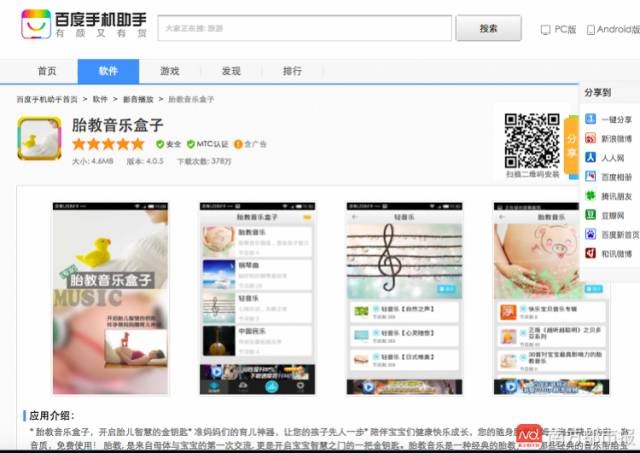 官方通报这58款app你还用着吗,提醒这10款app有害千万别下