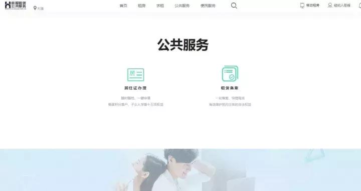 大连居住证可以享用什么待遇,大连西岗区办理居住证在哪办理