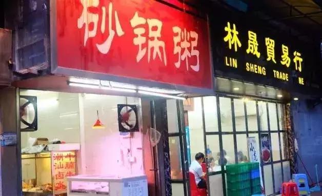 广州潮汕砂锅粥,广州云腾砂锅粥