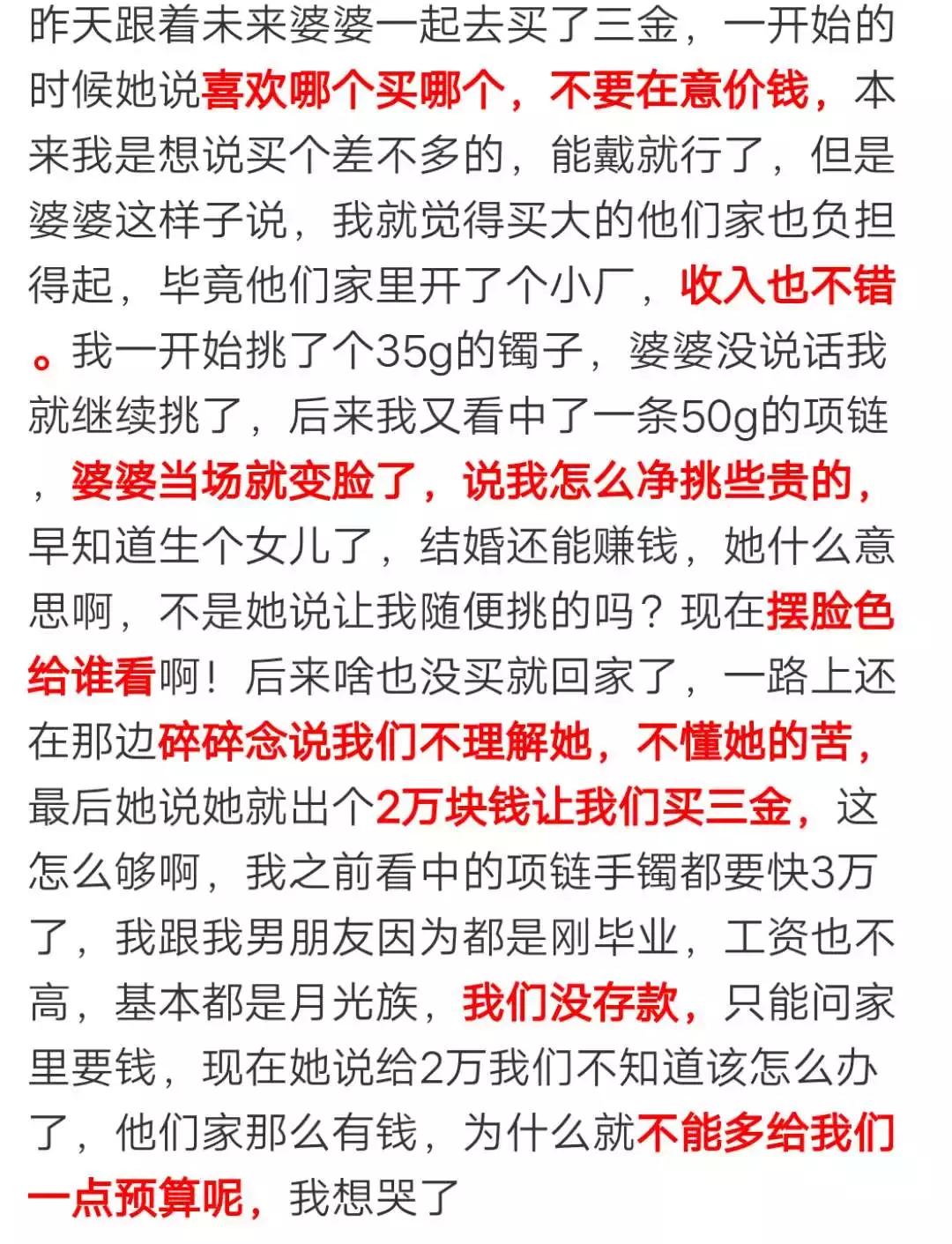 结婚首饰被公婆骗回去,结婚首饰在家里丢了怎么办