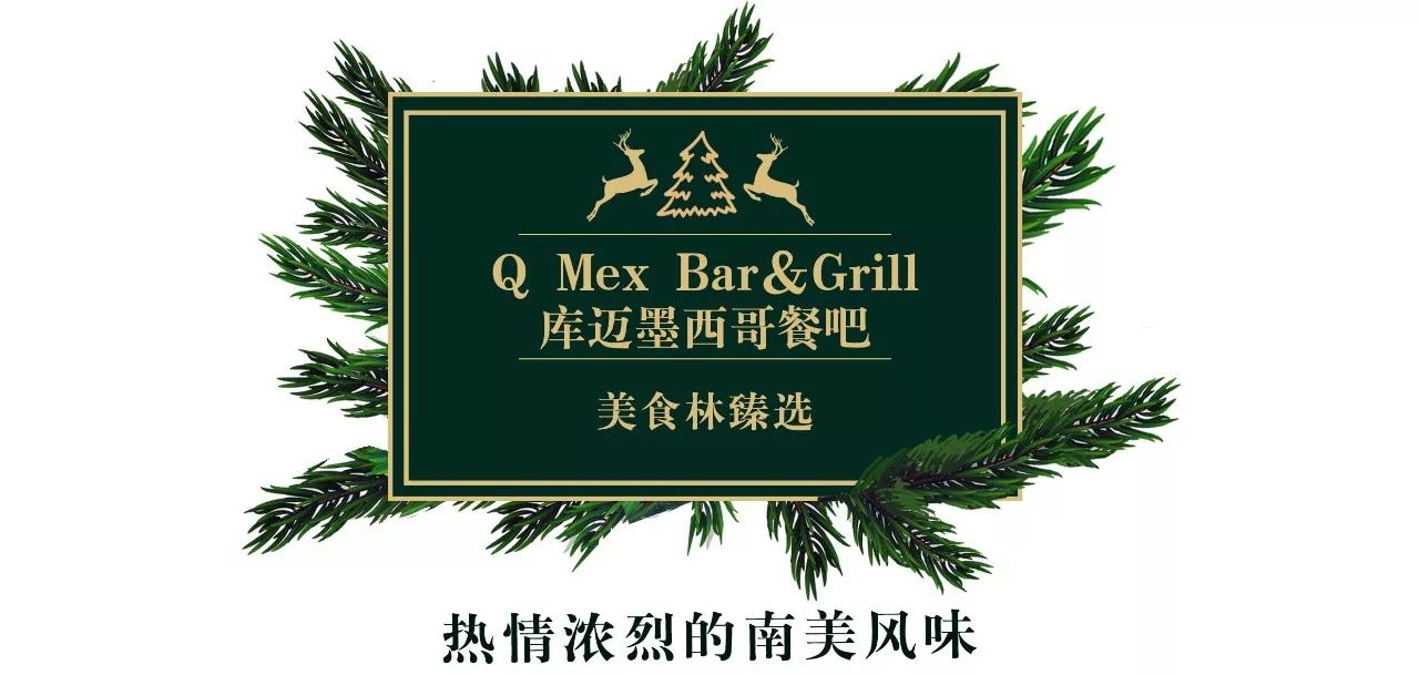 圣诞大餐美食攻略,圣诞大餐怎么吃最有格调