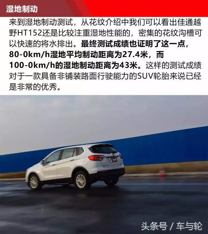 佳通越野轮胎ht152对比ht182,佳通ht152和优科豪马g055哪个好