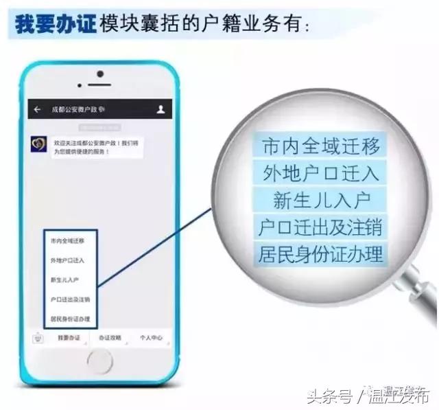 温江公安*证办**中心新get两项出入境业务！另外，不要去*证办**大厅打拥堂了，入户政策这里可以在线咨询！