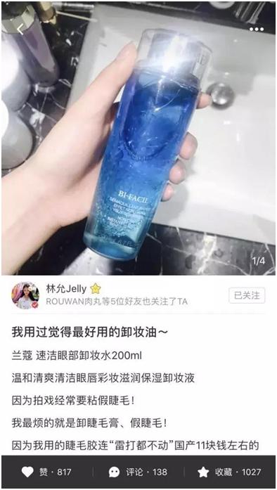 林允堪称美妆博主一姐,林允分享的粉底液