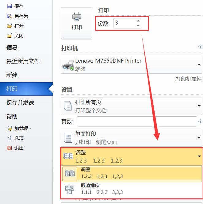 word文档怎么把四页打印到一页,打印word文档打印不全怎么设置