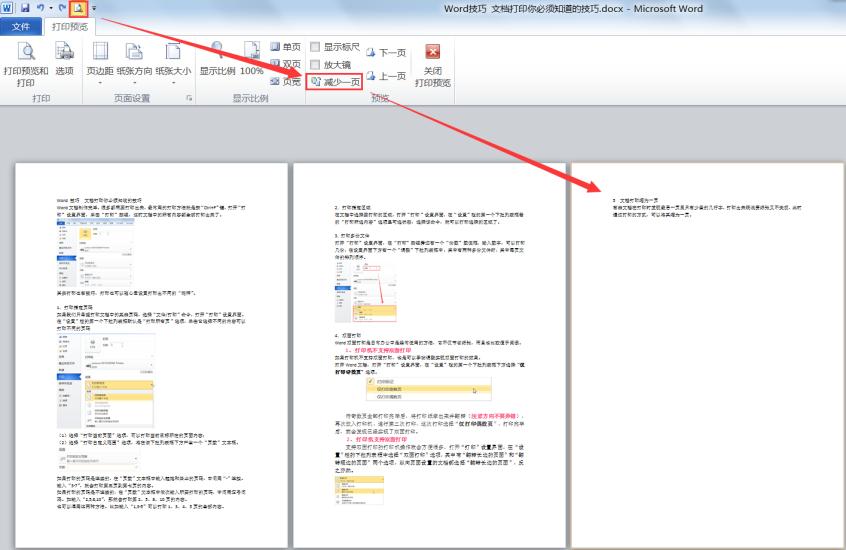 word文档怎么把四页打印到一页,打印word文档打印不全怎么设置