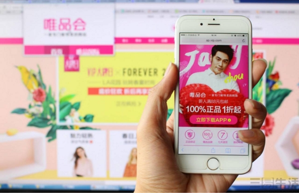 腾讯京东对唯品会笑了，另一个男人却笑不出来
