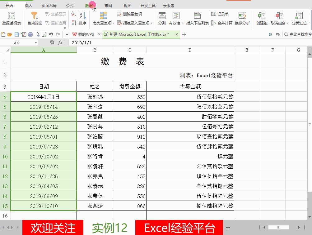 如何分列多列数据,数据和文字分列