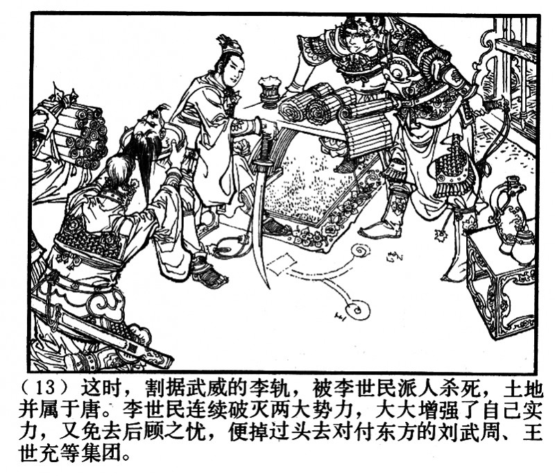 项维仁人物线描画稿,项维仁线描仕女新作集萃