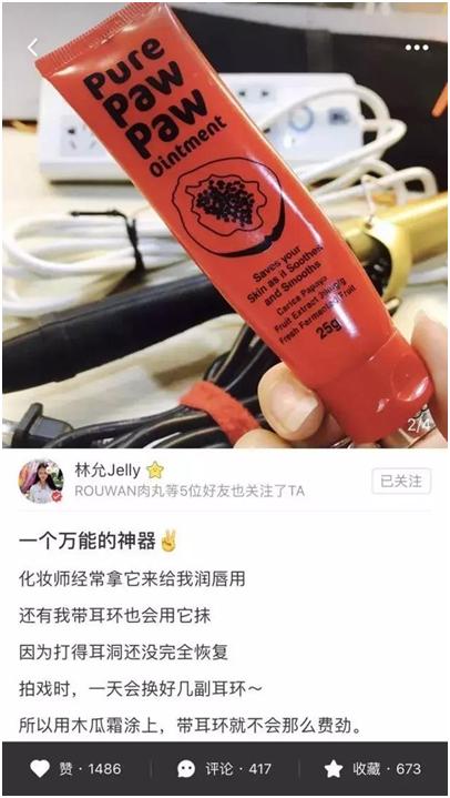 林允堪称美妆博主一姐,林允分享的粉底液