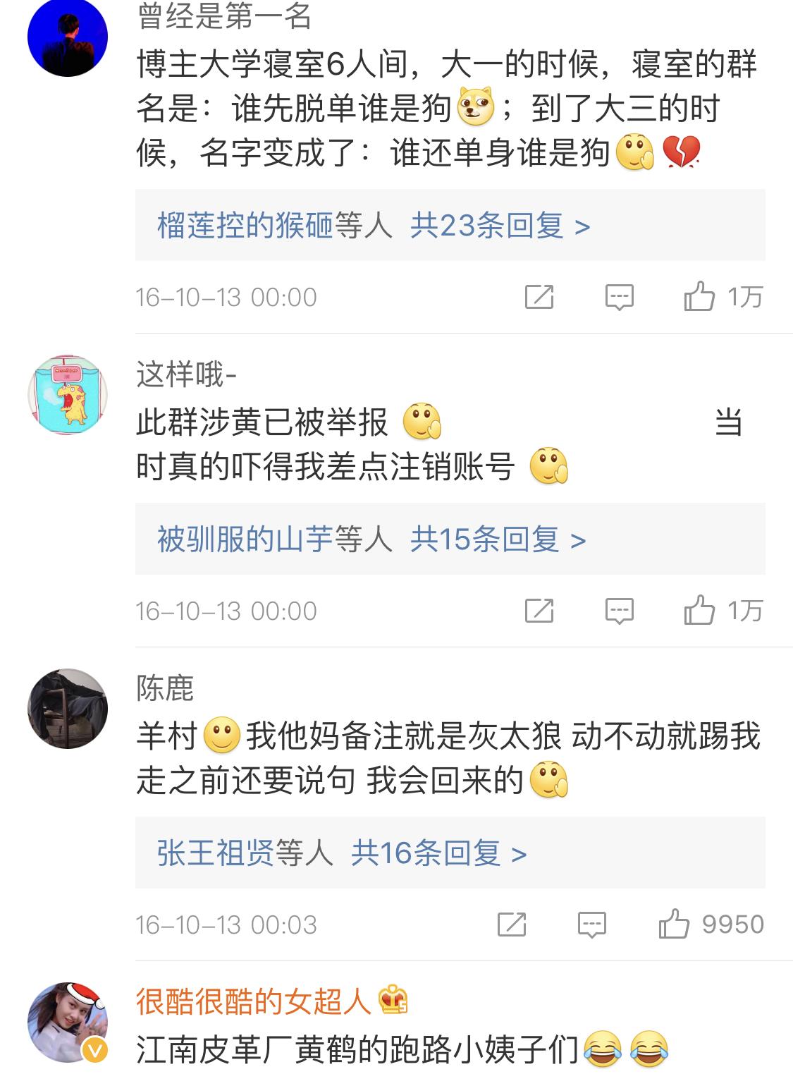 4个人的群名称大全搞笑,有哪些好听搞笑的群名称大全