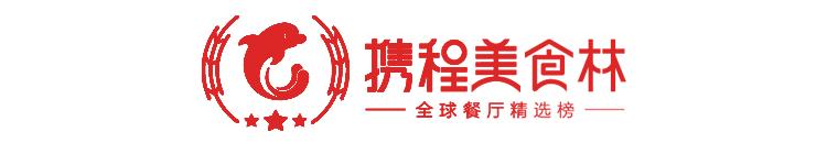 圣诞大餐美食攻略,圣诞大餐怎么吃最有格调