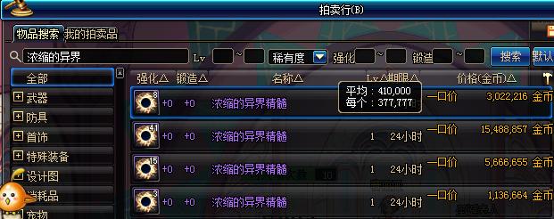 dnf活动奖励商机,dnf商人是怎么知道最新商机