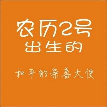 农历生日代表你是什么人,你知道自己的生日代表哪种性格吗