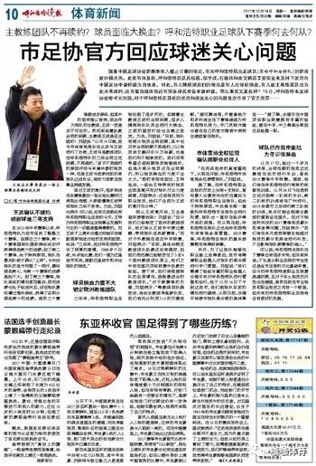 中甲现状,中甲面临解散的球队