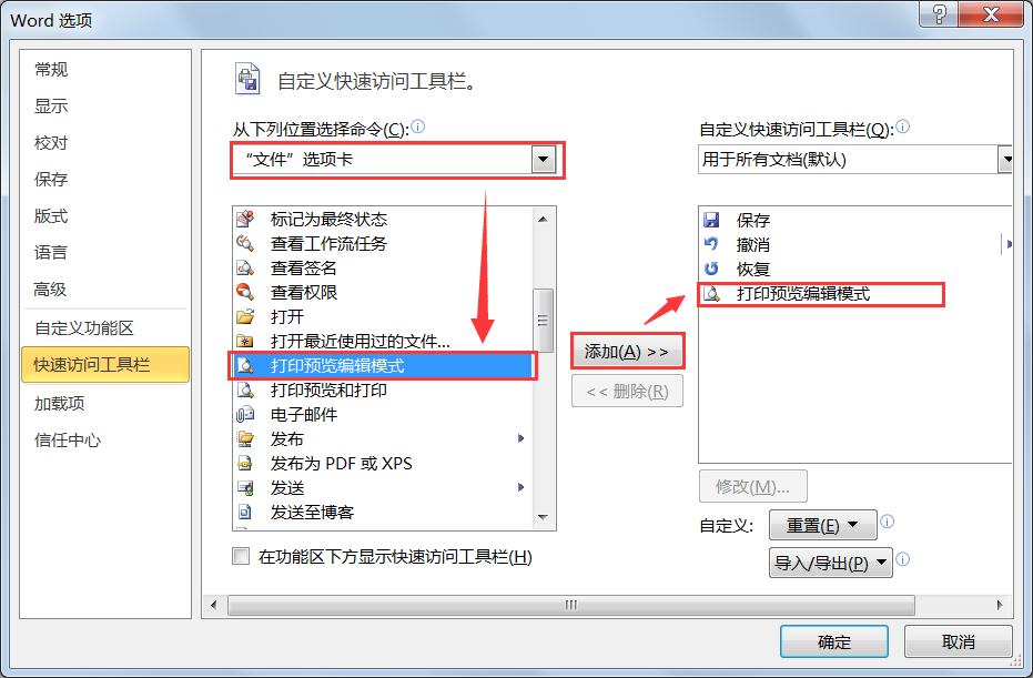 word文档怎么把四页打印到一页,打印word文档打印不全怎么设置