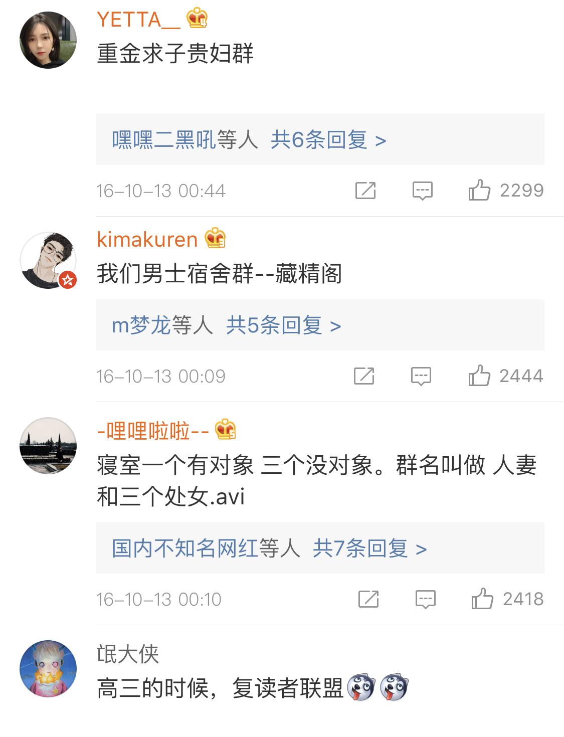 4个人的群名称大全搞笑,有哪些好听搞笑的群名称大全