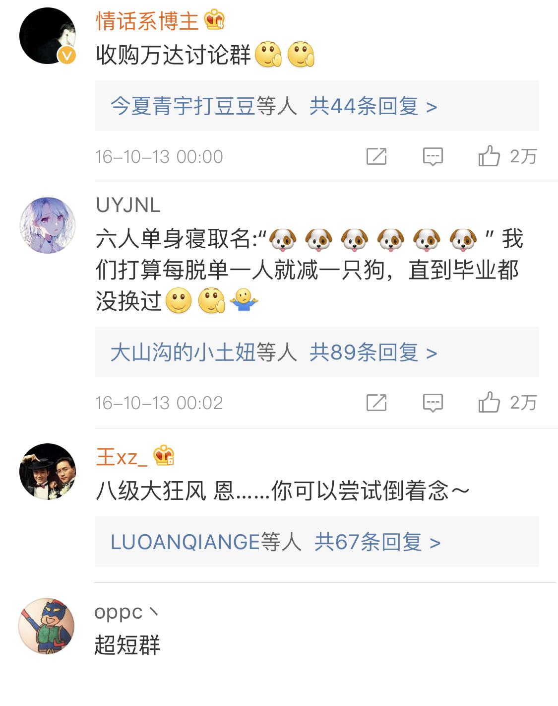 4个人的群名称大全搞笑,有哪些好听搞笑的群名称大全