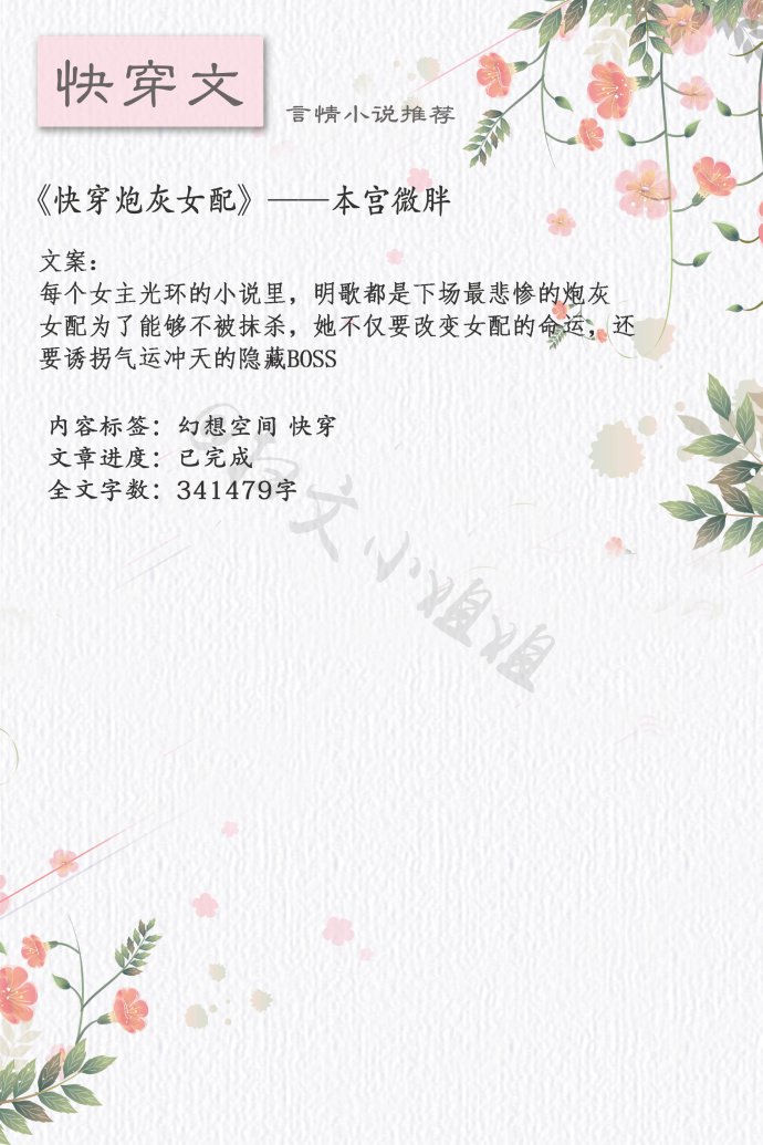 女主重生复仇虐渣爽文修仙全集,有什么好看的快穿文前期弱后期强