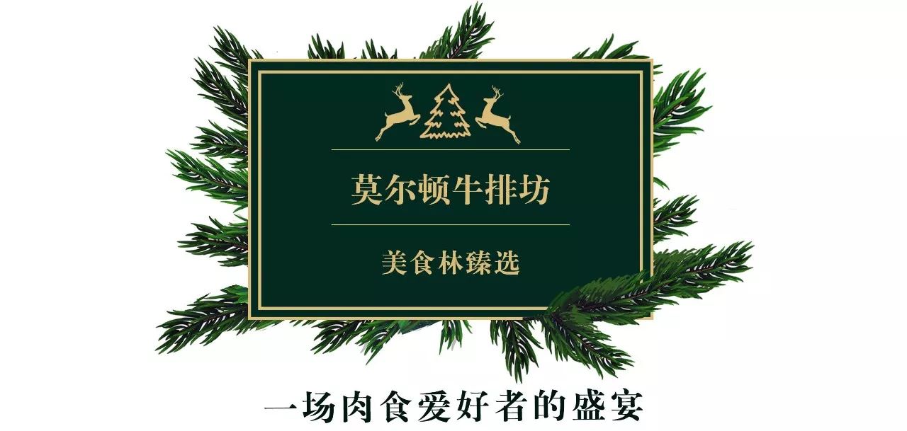 圣诞大餐美食攻略,圣诞大餐怎么吃最有格调