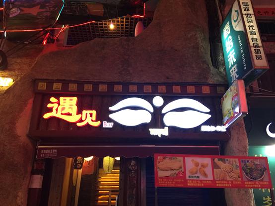 去阳朔一定要吃的美食,阳朔旅游必吃美食