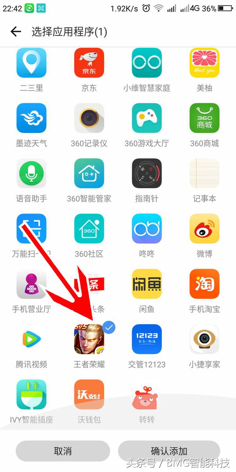 360小白教程,360n6pro游戏加速器