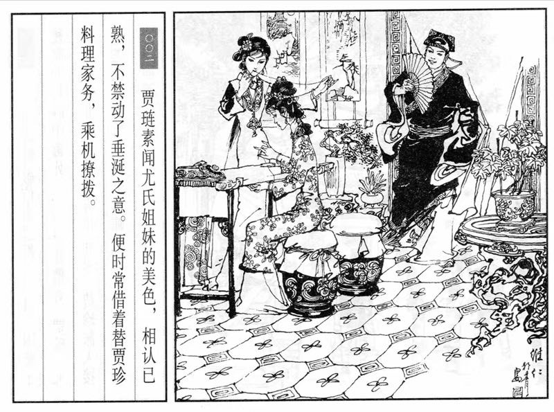 项维仁人物线描画稿,项维仁线描仕女新作集萃