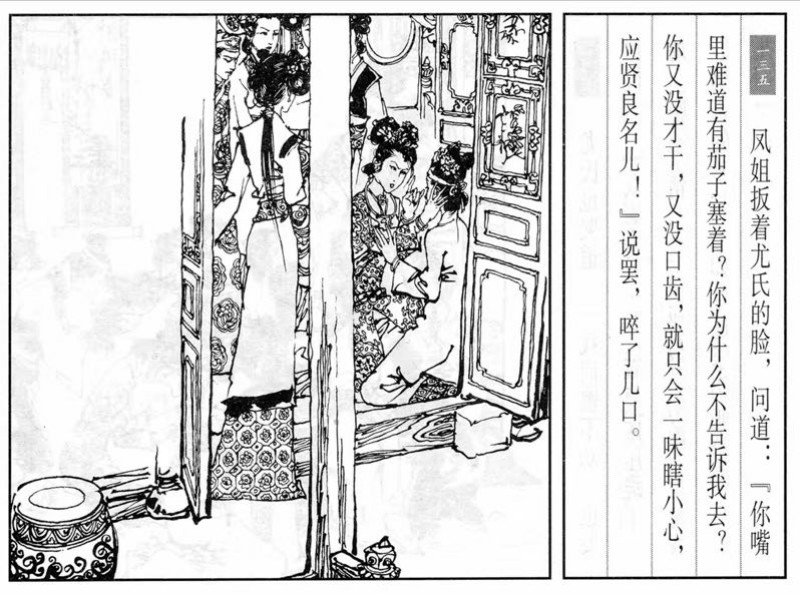 项维仁人物线描画稿,项维仁线描仕女新作集萃