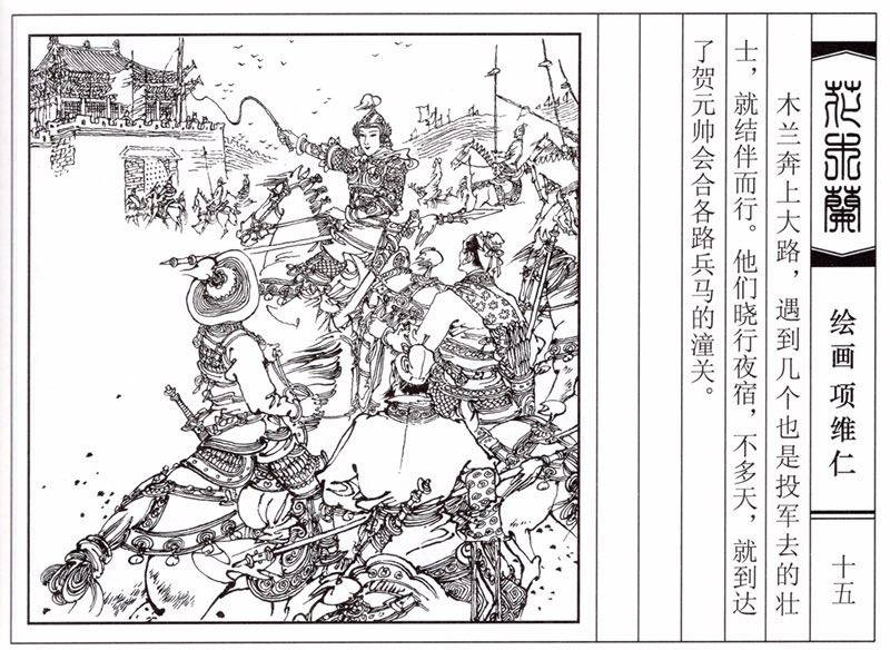 项维仁人物线描画稿,项维仁线描仕女新作集萃