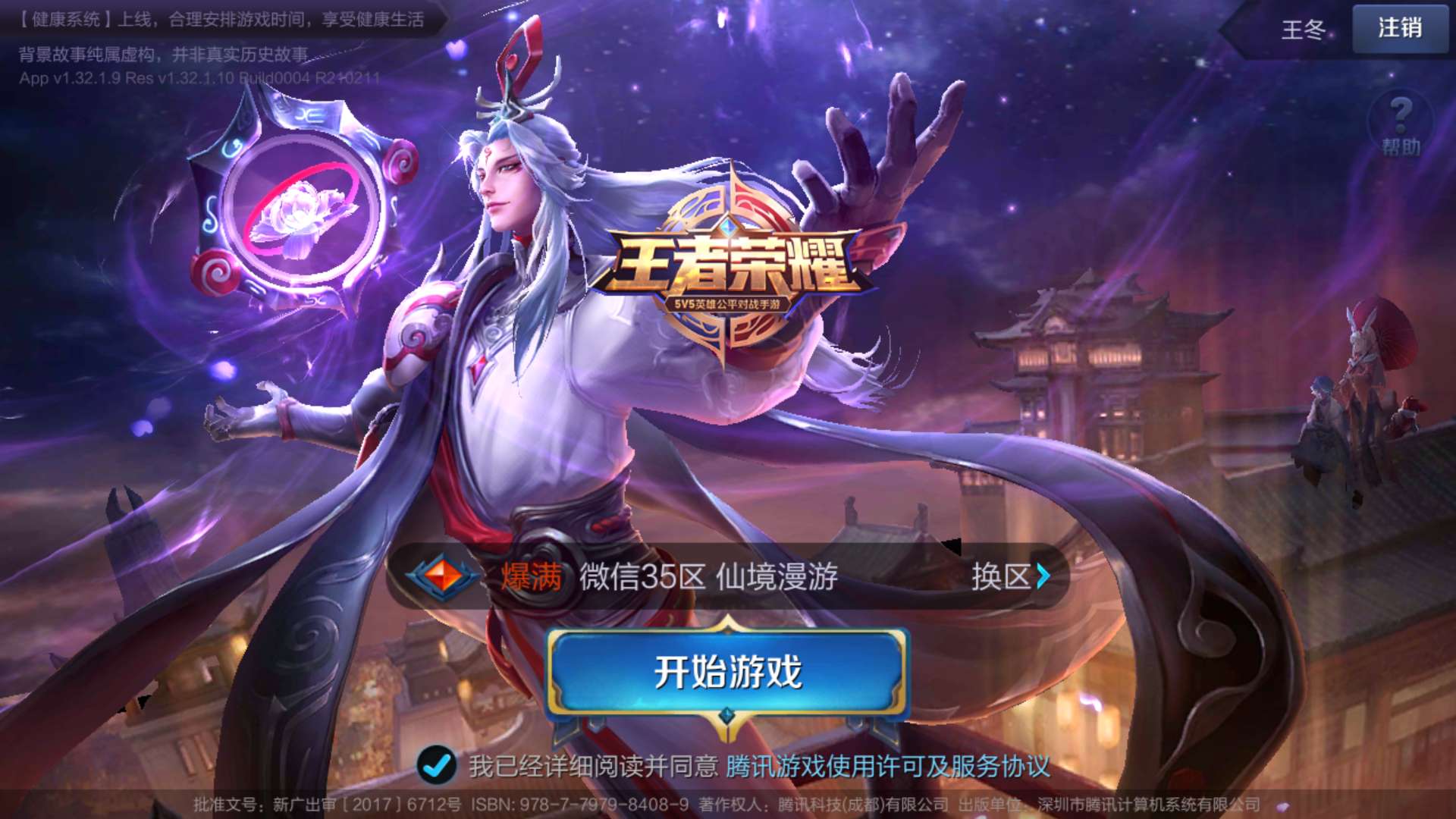 王者光荣s19赛季什么英雄上分厉害,王者光荣新赛季s17该玩什么战士