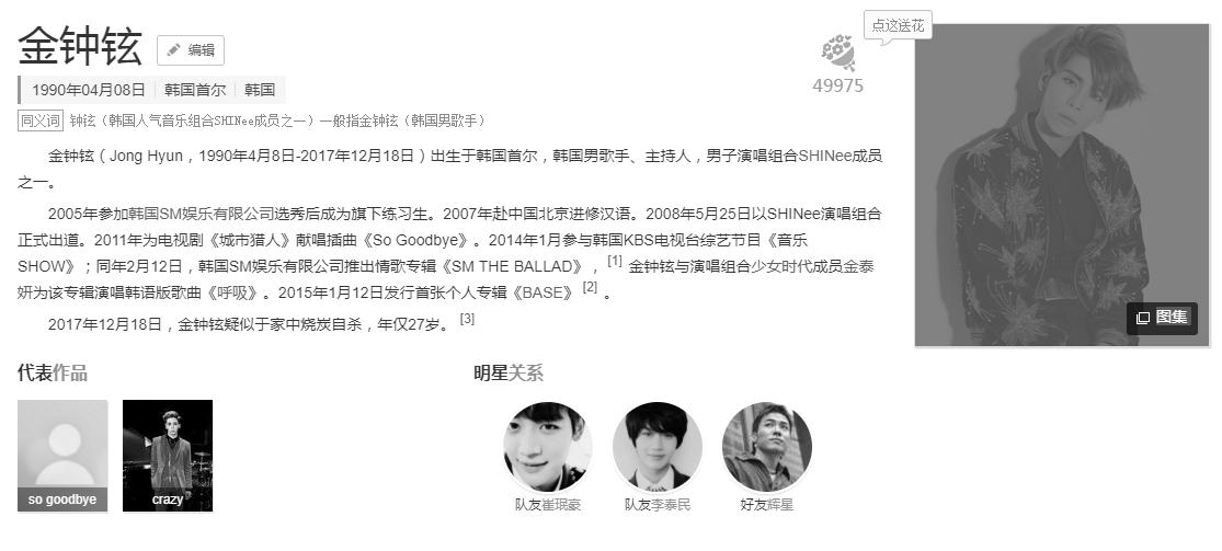 *钟金**铉27岁，乔任梁28岁，但自杀的明星里，最年轻可惜的是她