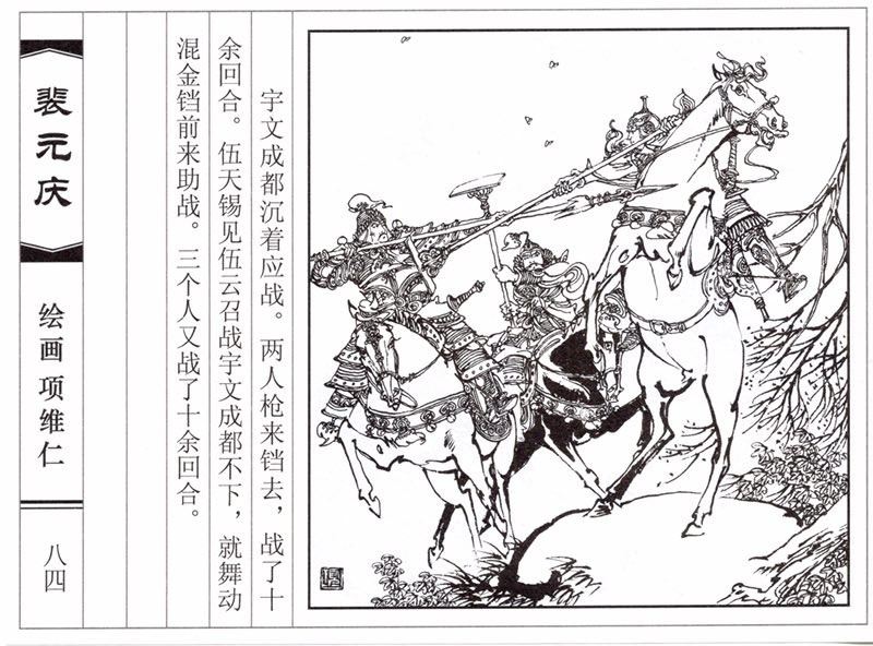 项维仁人物线描画稿,项维仁线描仕女新作集萃