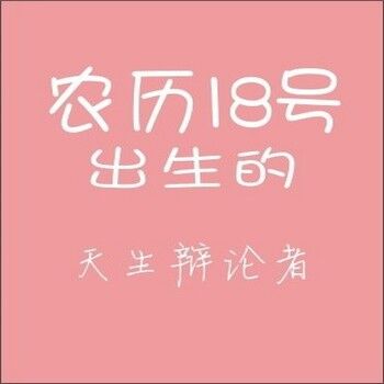 农历生日代表你是什么人,你知道自己的生日代表哪种性格吗