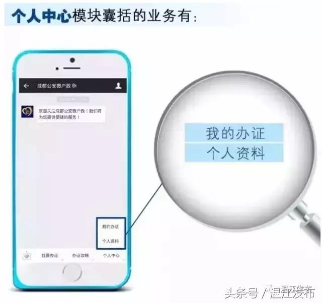 温江公安*证办**中心新get两项出入境业务！另外，不要去*证办**大厅打拥堂了，入户政策这里可以在线咨询！