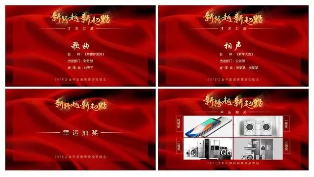 骞翠細绮惧僵鍥為【ppt,濡備綍鍋氬ソ骞翠細鐨刾pt