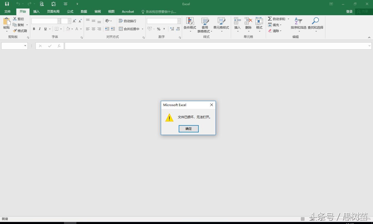 excel表格低版本和高版本怎么转换,excel2016版打不开的解决方法