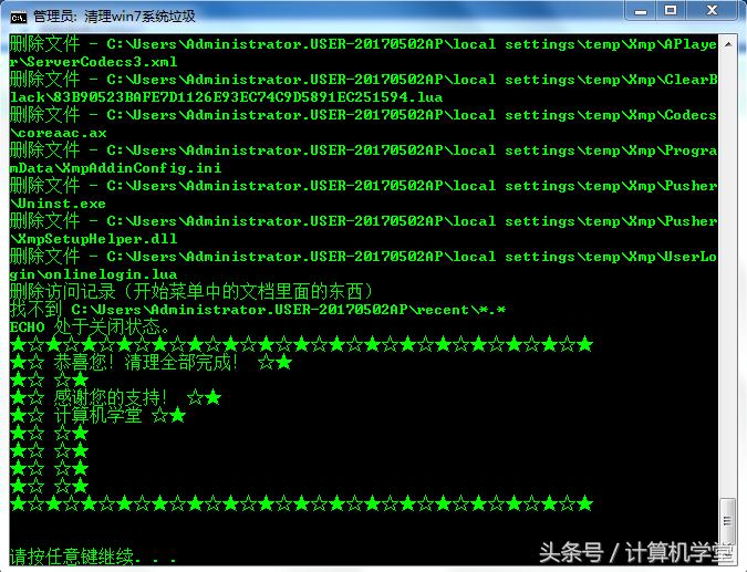 如何用批处理命令清理系统,windows批处理bat命令