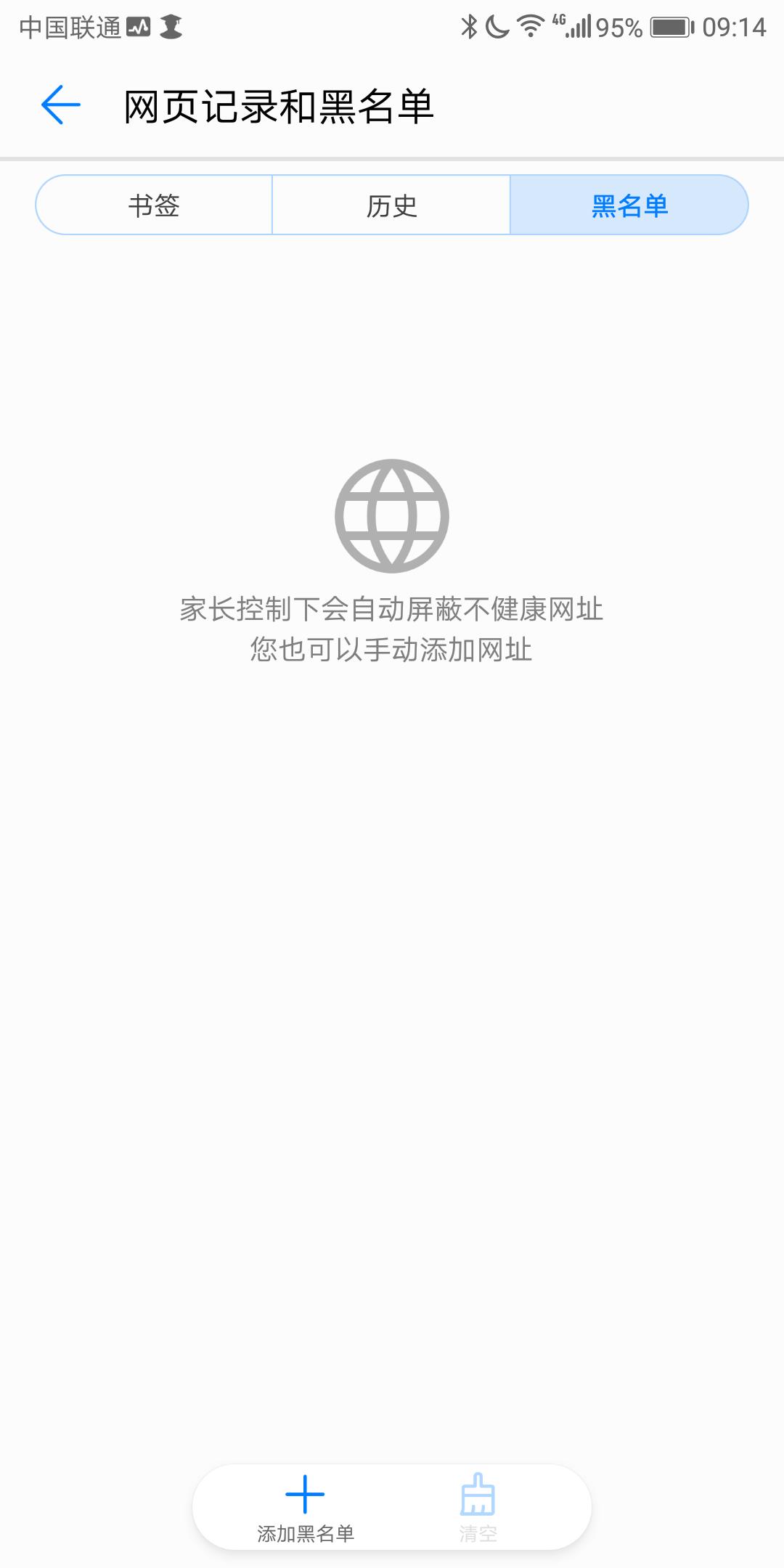 mate10如何解除青少儿模式,吃鸡防沉迷怎么开启家长模式