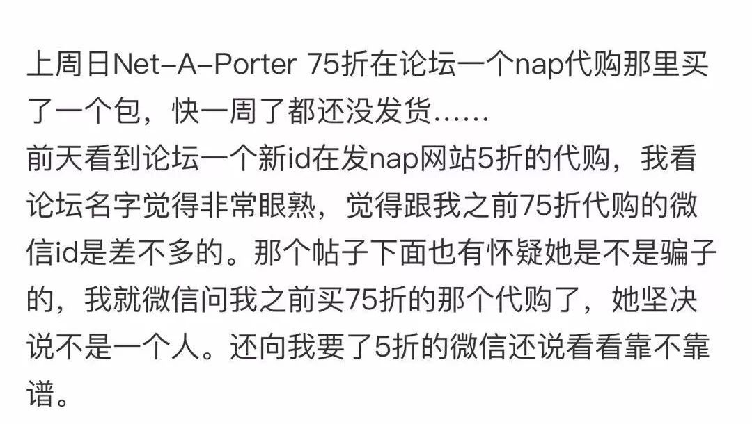 海淘代购诈骗陷阱,外国代购防备被骗