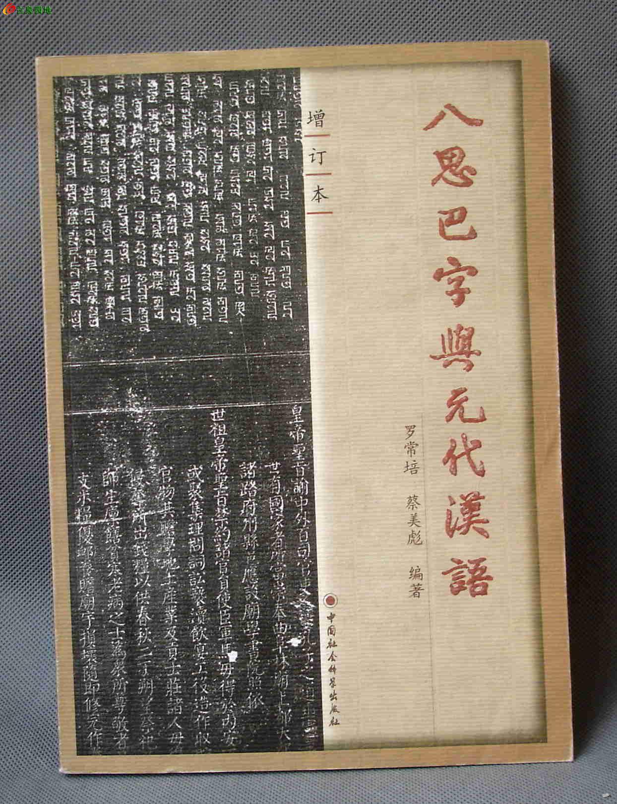 范文澜主编《中国通史》只完成三编四册，他的继任者是谁你知道吗