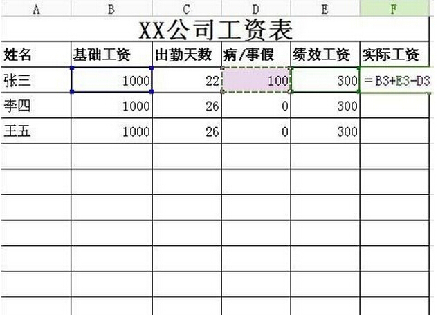 excel表格中如何加入公式,excel表格公式自动计算乘除