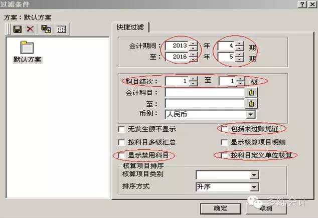 金蝶kis云专业版日常账务处理,金蝶专业版会计做账流程新手必看