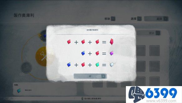 光之子详细图文攻略,光之子宝石怎么使用