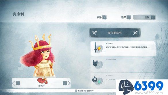 光之子详细图文攻略,光之子宝石怎么使用