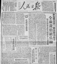 毛主席：一根白头发换一个淮海战役大胜利，值得！