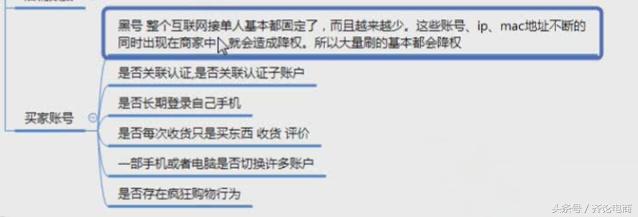 今年刷单为什么容易被抓,刷单被抓单品还能接着刷吗