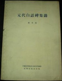 范文澜主编《中国通史》只完成三编四册，他的继任者是谁你知道吗
