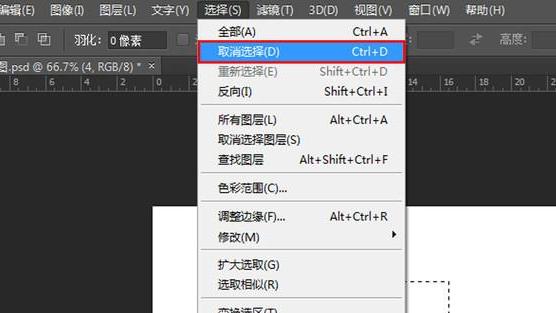 photoshop选区全选的快捷键,photoshop快捷键大全一览表