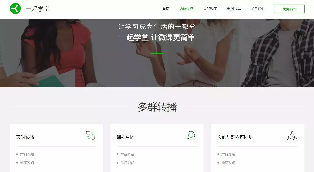 最好用的社群工具,社群必备工具