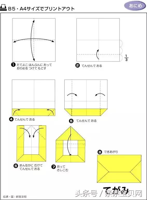 六款简单又实用的折纸,寻找失传已久的折纸手艺